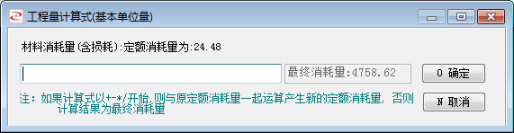消耗