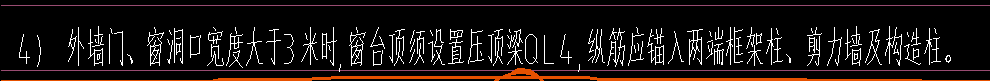 窗臺壓頂