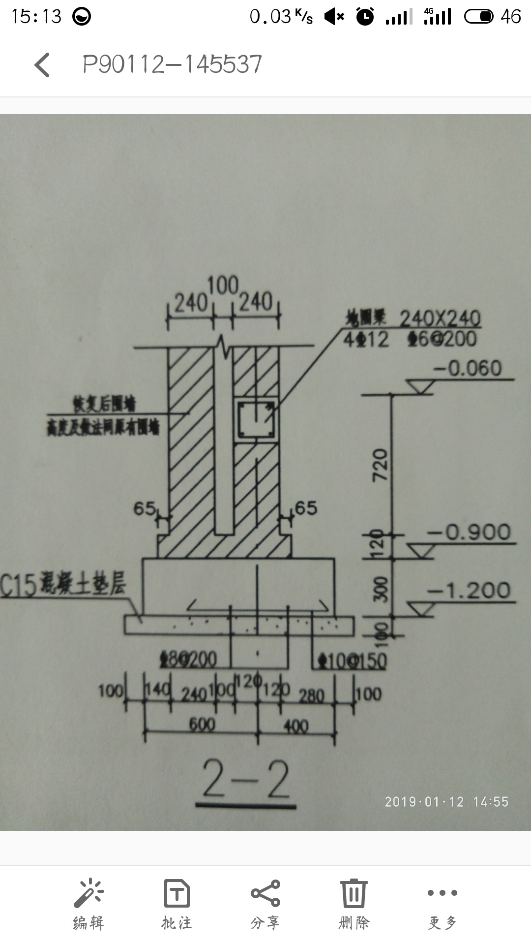 條基