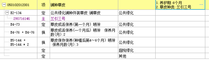 添加材料