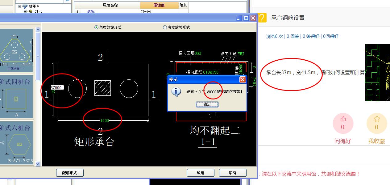 鋼筋設(shè)置