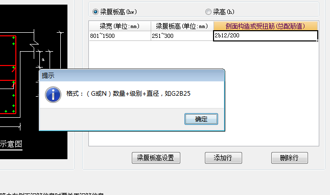 腰梁