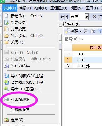 算量