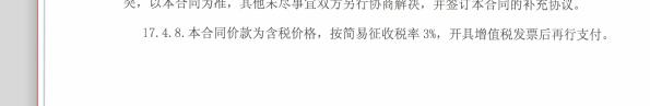 计取