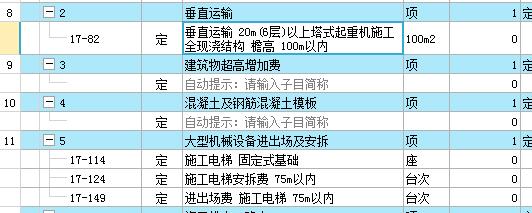 施工电梯