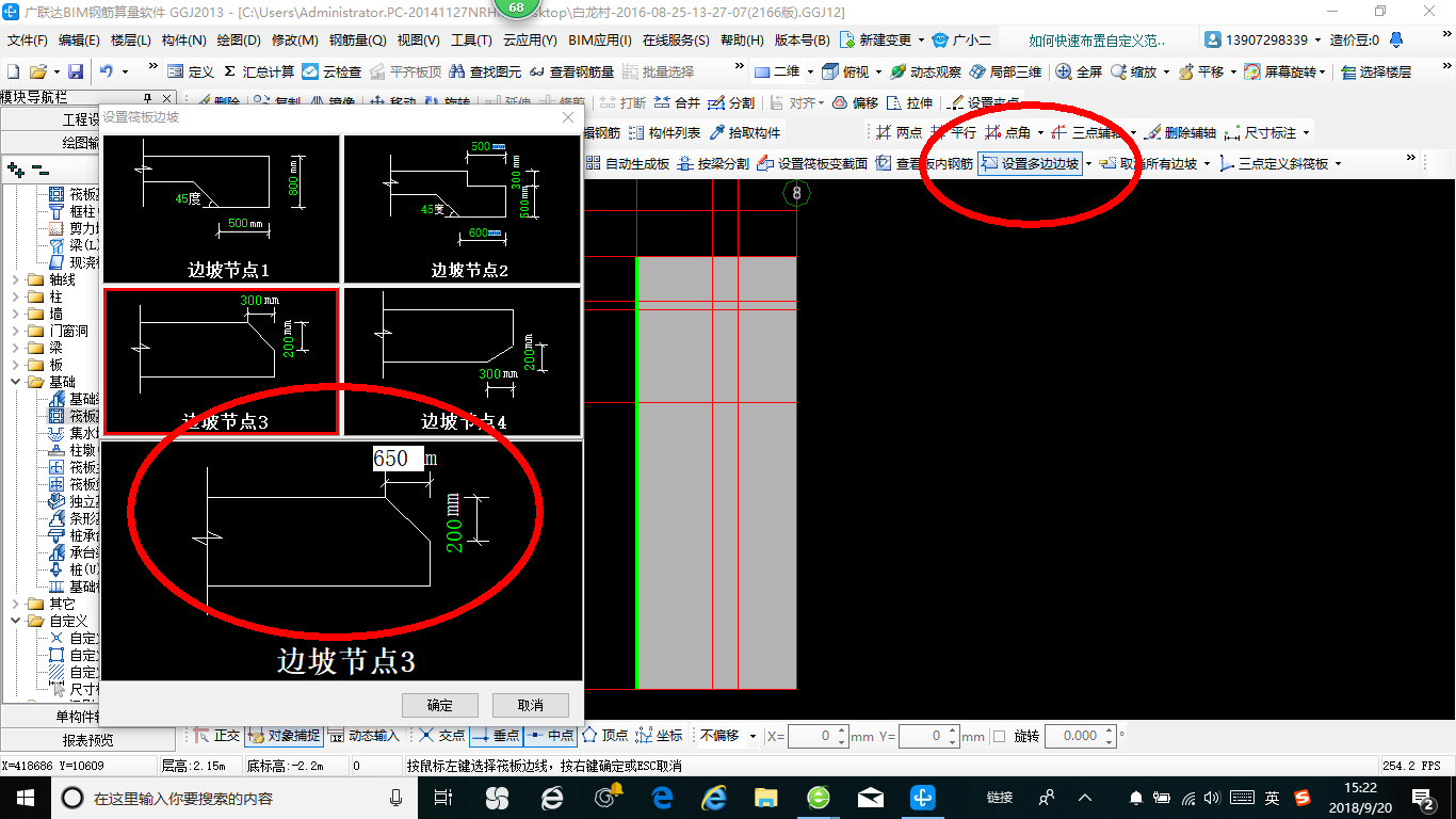 山東省