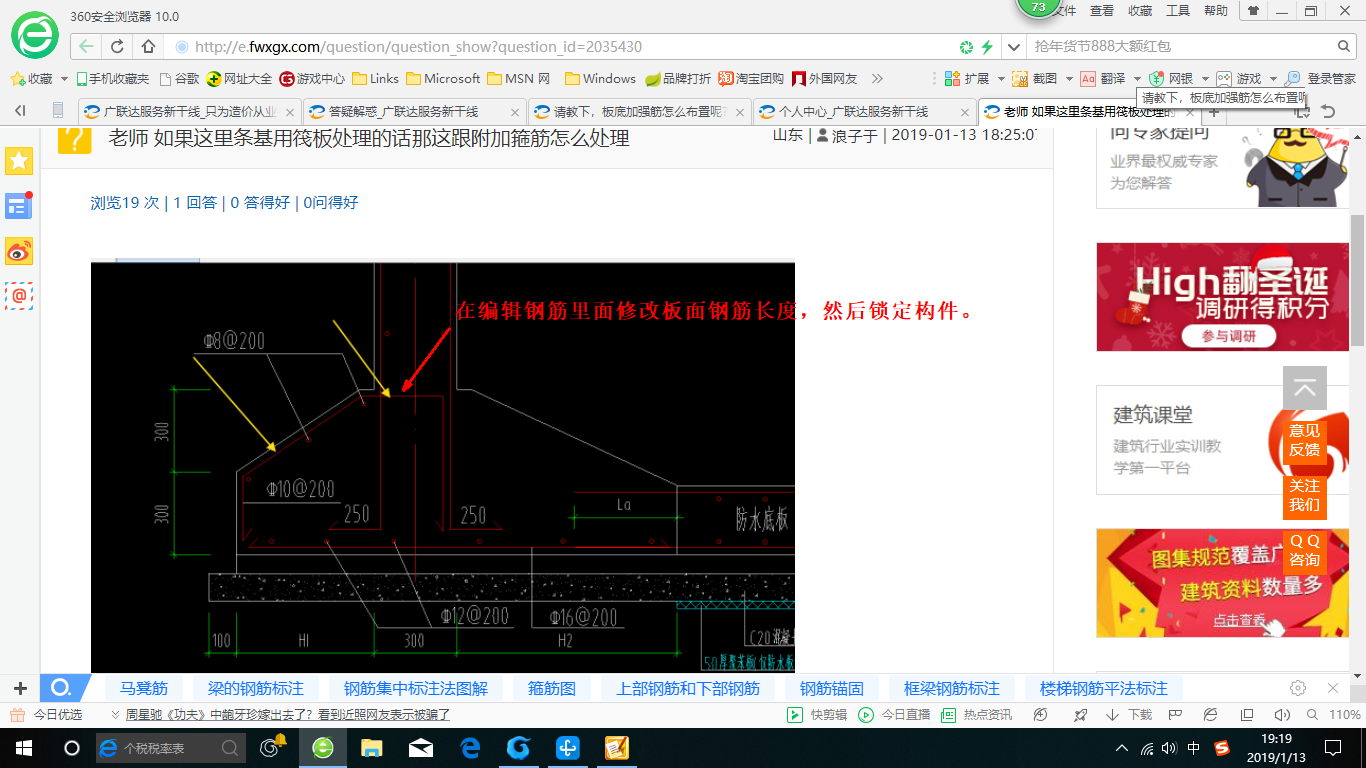 附加箍筋