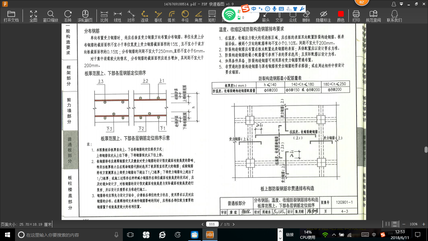 建筑行业快速问答平台-答疑解惑