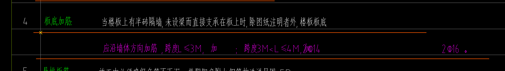 砌體墻