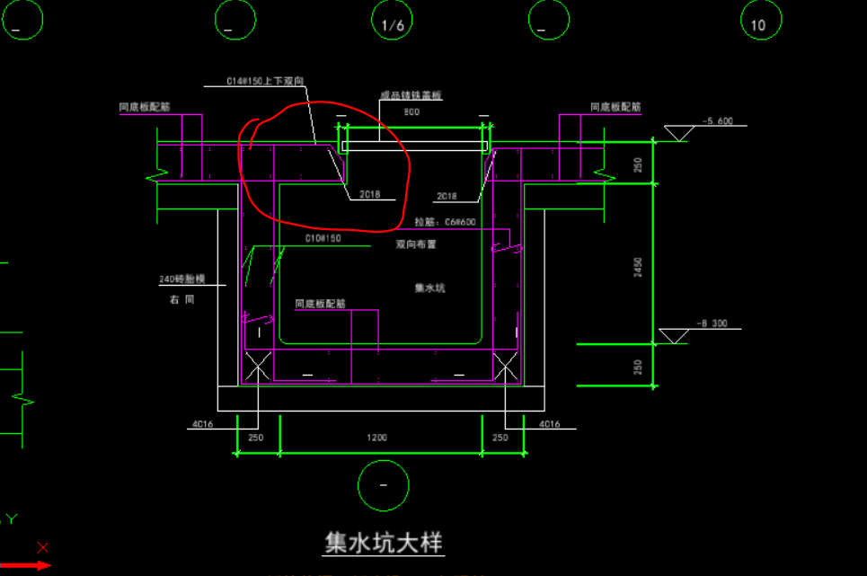 集水坑