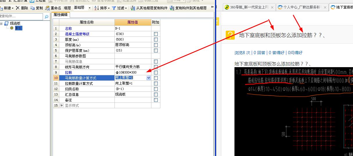 建筑行业快速问答平台-答疑解惑