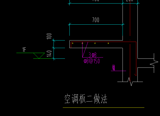 空调板钢筋