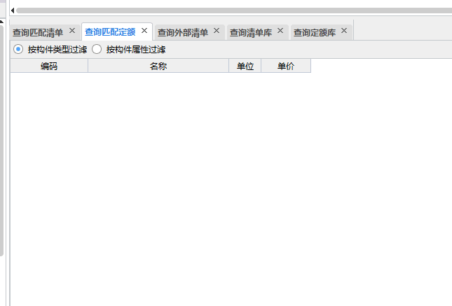 匹配定額