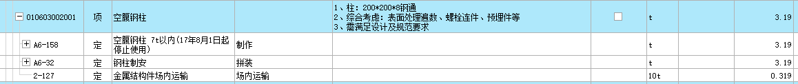 子目