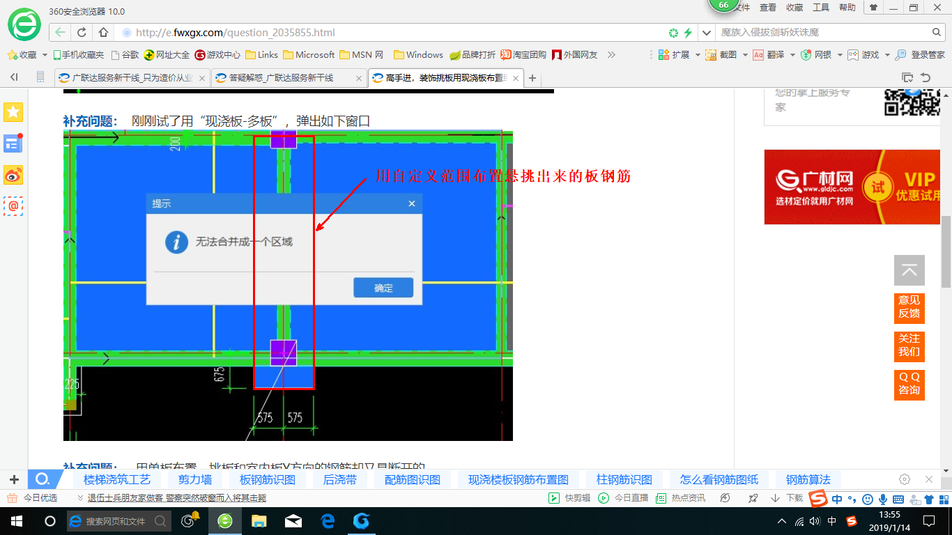 建筑行业快速问答平台-答疑解惑