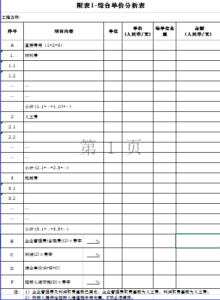 合價(jià)
