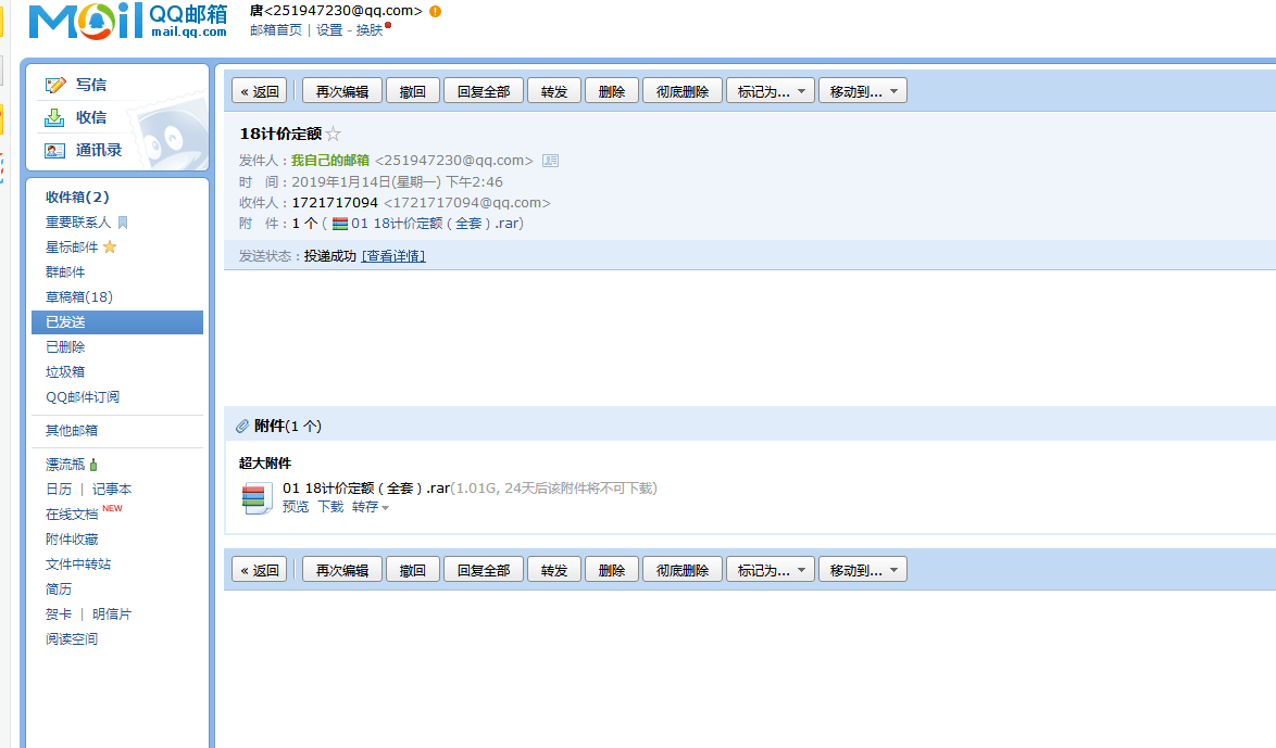 重慶定額