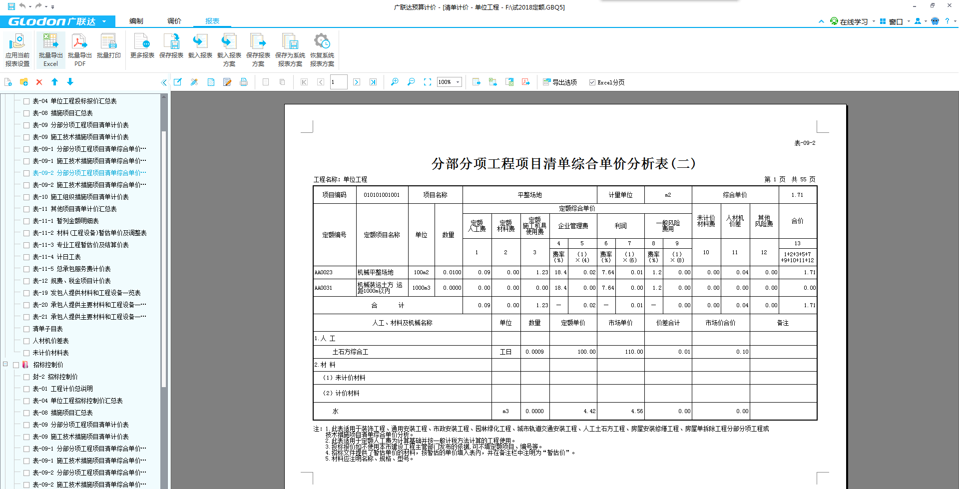 答疑解惑