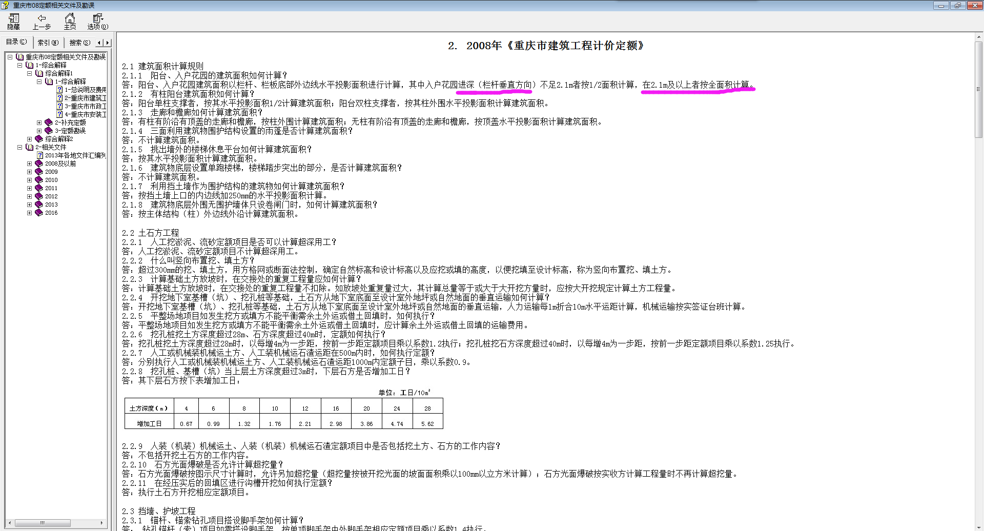 全面积