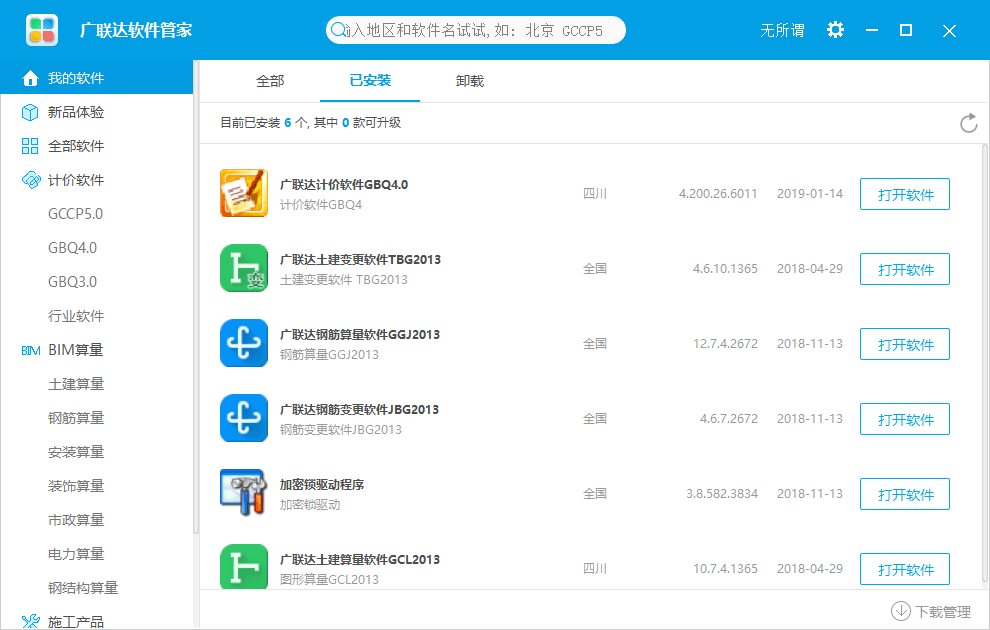 后綴