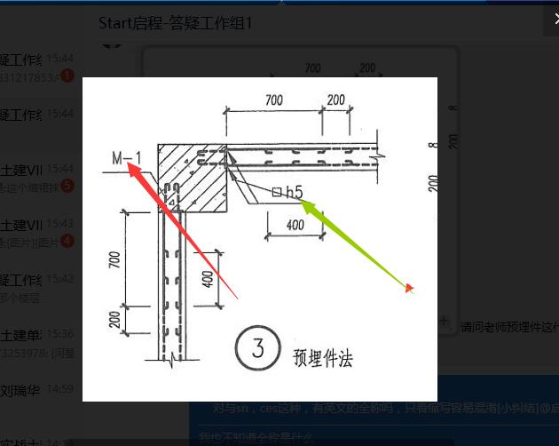 預埋件