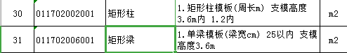 超高模板