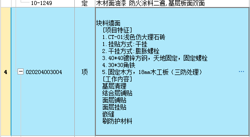 套子目
