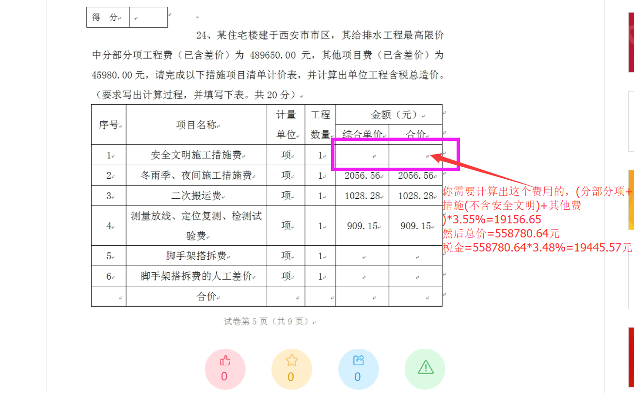 單位工程