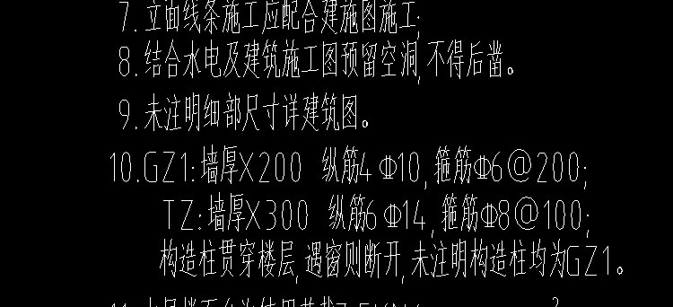 构造柱