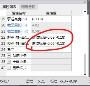 终点顶标高