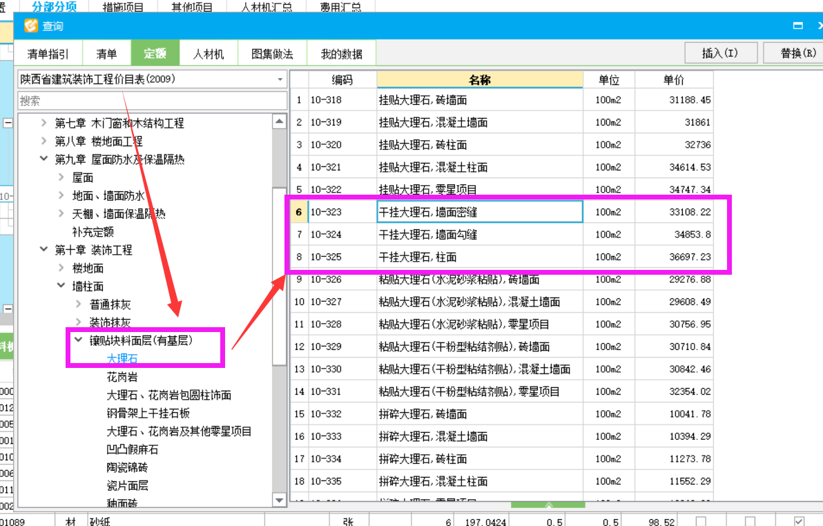 项目特征