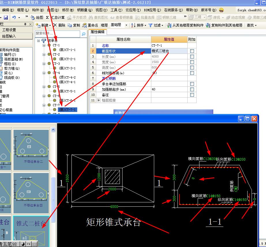 獨立基礎