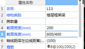 梁標注