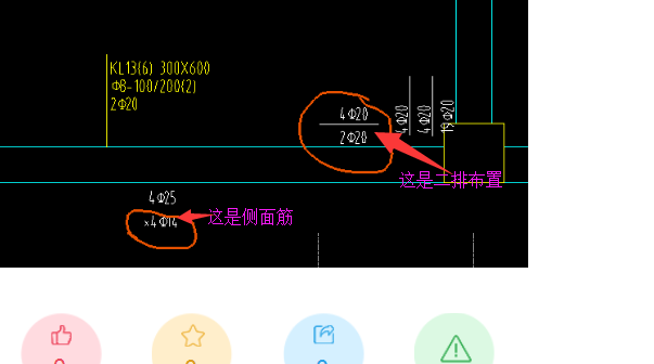 梁原位标注