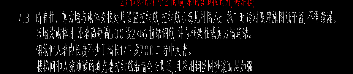 加筋