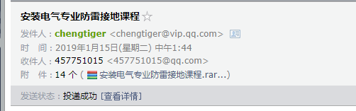安装算量