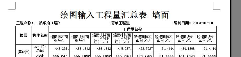 构件转换