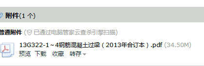 梁图