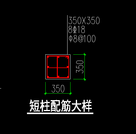 短柱