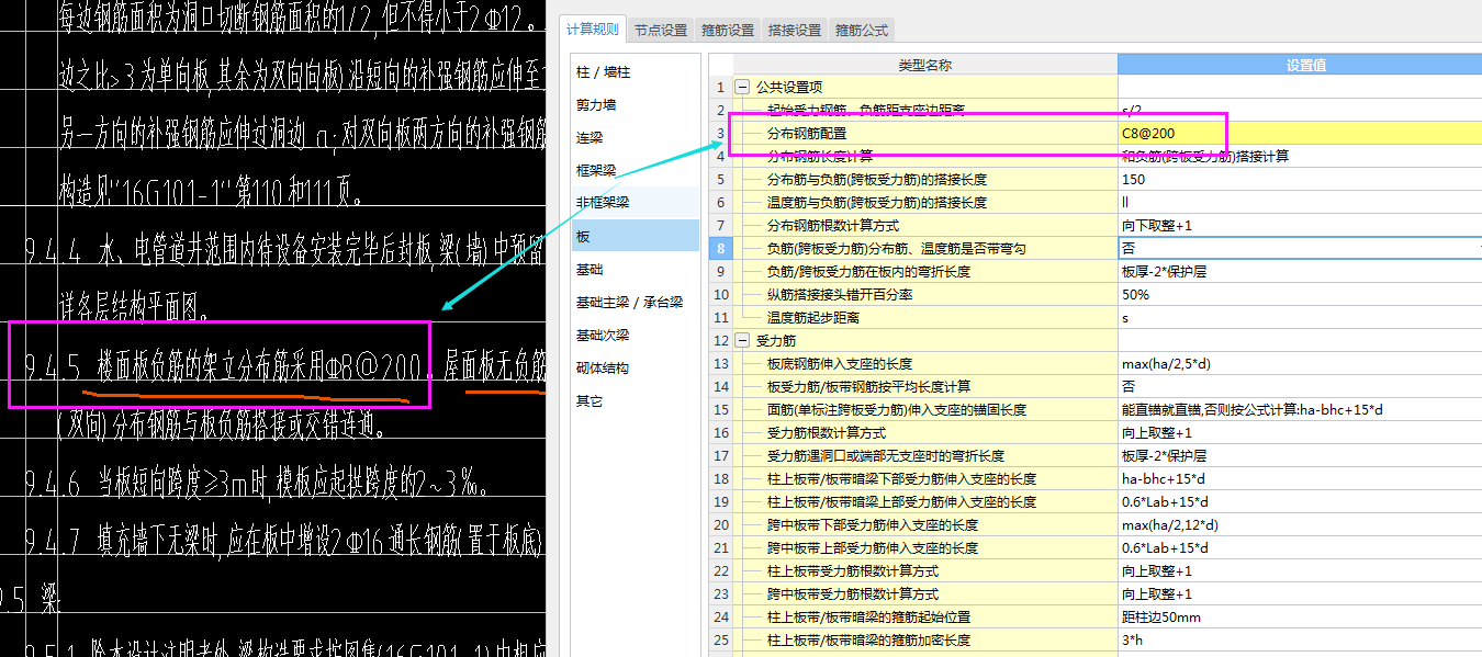 架立筋