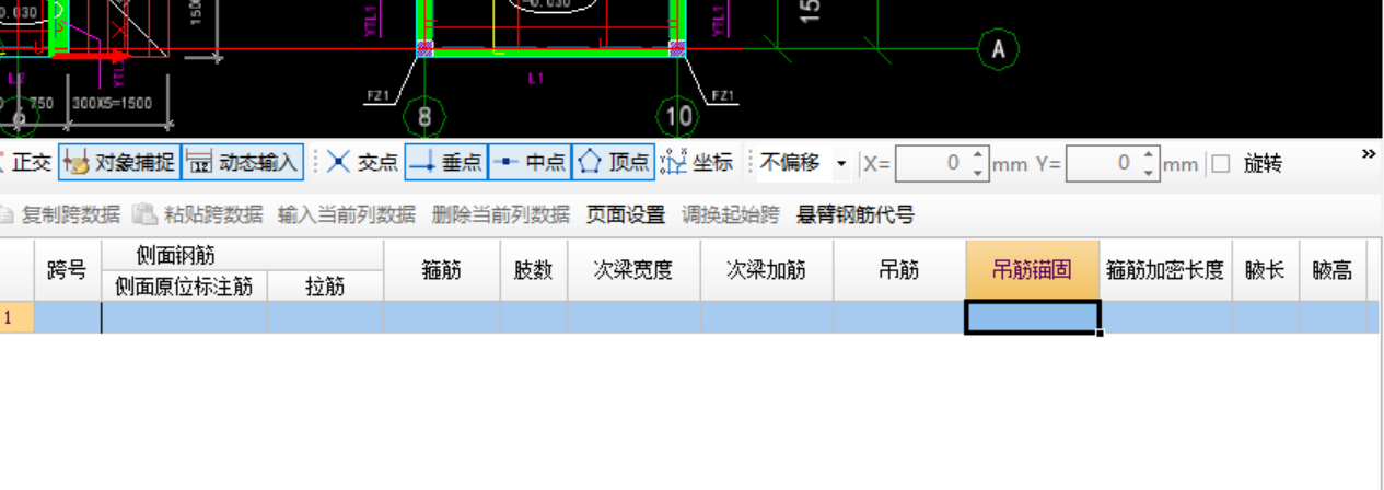 附加箍筋