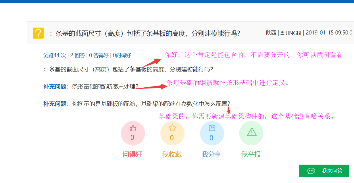 答疑解惑