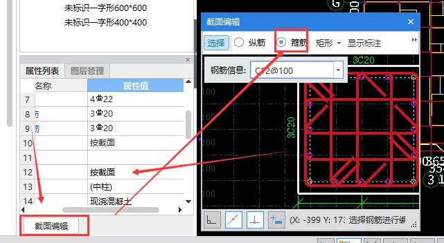 截面是什么