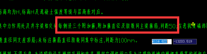 次梁