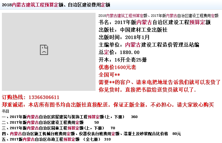 定额