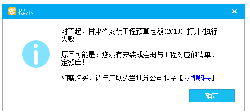 定额