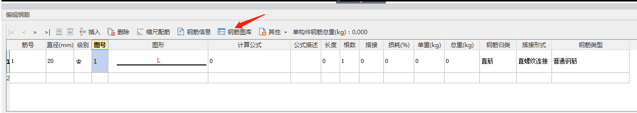 鋼筋圖