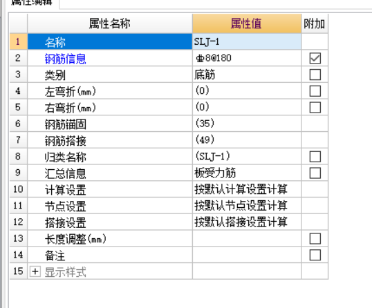 鋼筋信息
