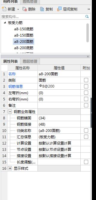 分布筋