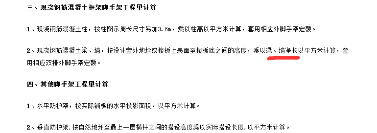 现浇混凝土